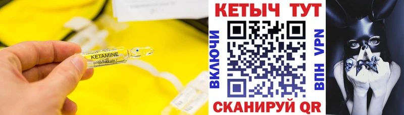 КЕТАМИН VHQ  shop как зайти  Фролово 