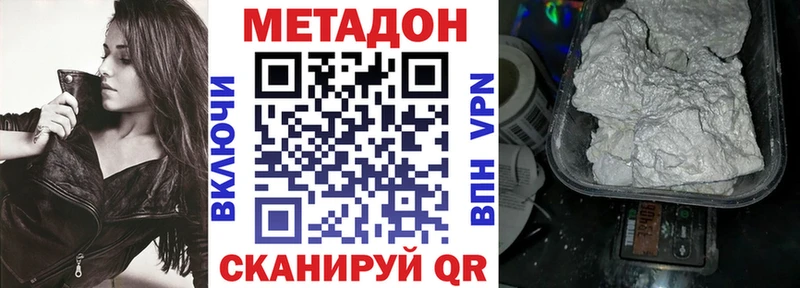 Метадон methadone  Фролово 